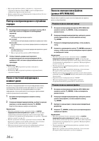 Страница 16