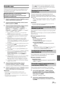 Страница 19