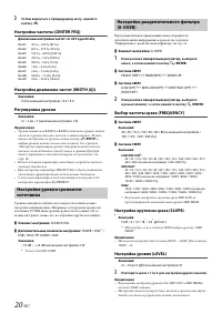 Страница 20