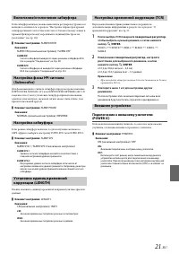 Страница 21