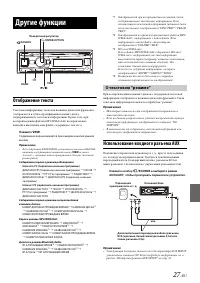 Страница 27