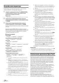 Страница 28
