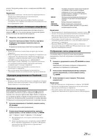 Страница 29