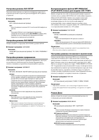 Страница 31