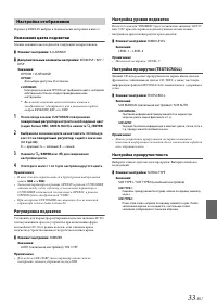 Страница 33