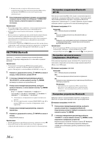 Страница 36