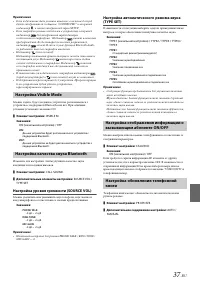 Страница 37