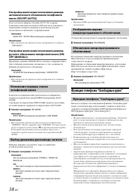 Страница 38