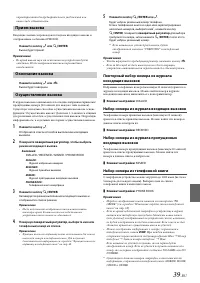 Страница 39