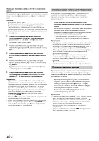 Страница 40