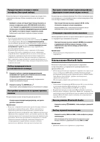 Страница 41