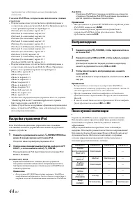 Страница 44