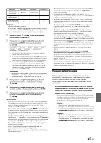 Страница 45