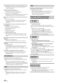 Страница 48
