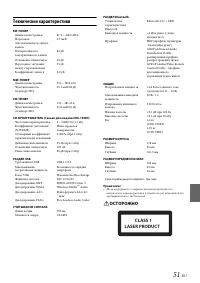 Страница 51
