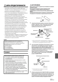 Страница 53