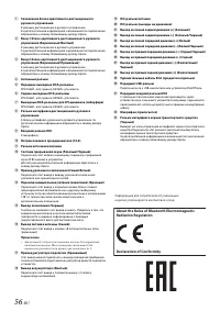 Страница 56
