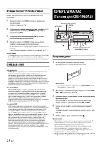 Страница 18