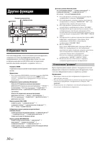 Страница 30
