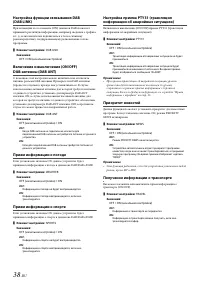 Страница 38