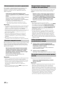 Страница 46