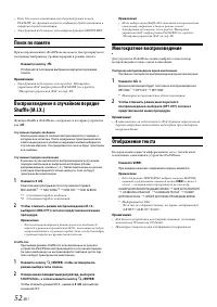 Страница 52