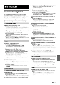 Страница 53