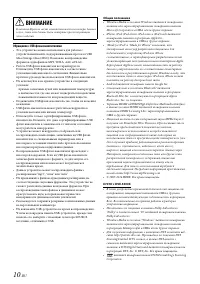 Страница 10
