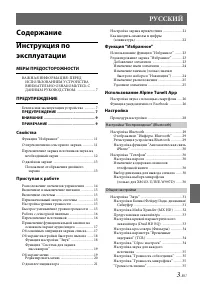 Страница 3