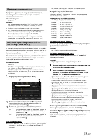 Страница 33
