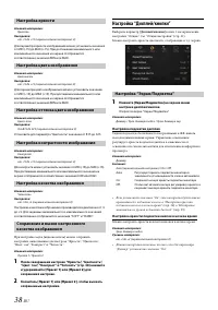 Страница 38
