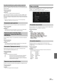 Страница 39