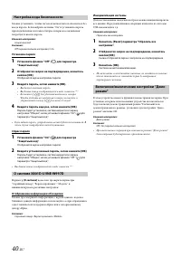 Страница 40