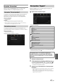 Страница 41