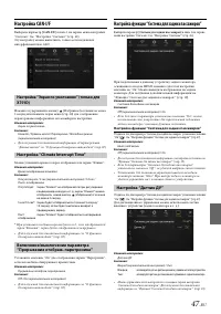 Страница 47