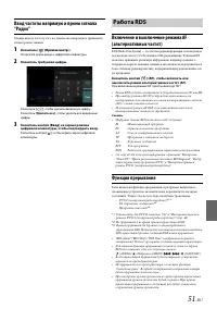 Страница 51
