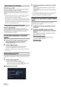 Страница 52