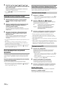 Страница 54