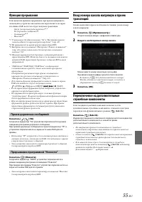 Страница 55