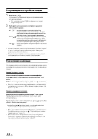 Страница 58