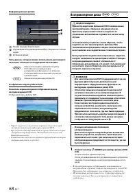 Страница 68