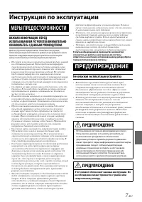 Страница 7
