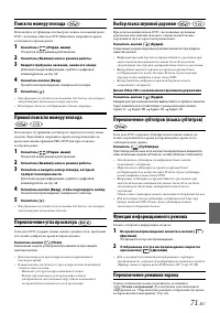 Страница 71