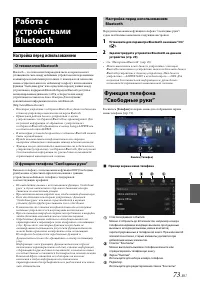 Страница 73