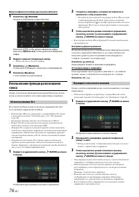 Страница 76