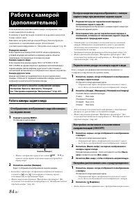 Страница 84