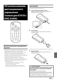 Страница 89