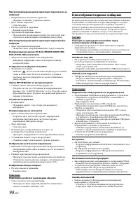Страница 98