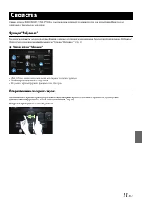Страница 11