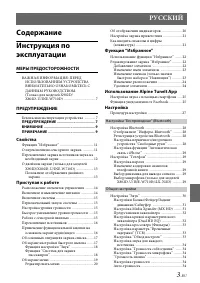 Страница 3